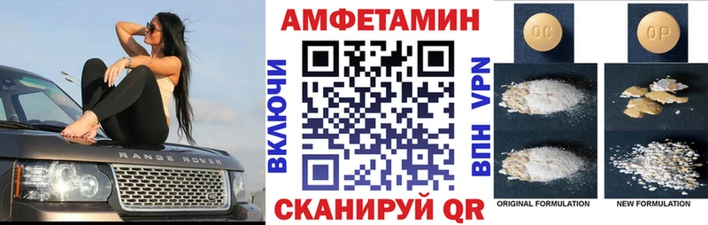 Amphetamine Розовый  сколько стоит  Отрадное 