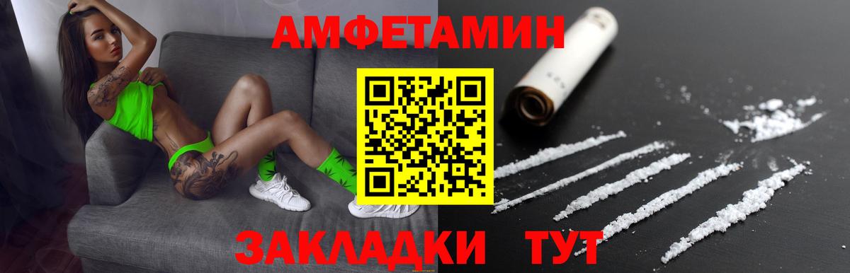 АМФ  АМФЕТАМИН VHQ  блэк спрут ONION  Отрадное  Вход с VPN 