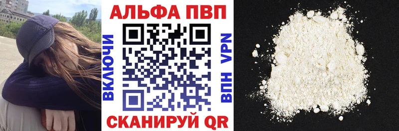 А ПВП Crystall KRAKEN вход Отрадное