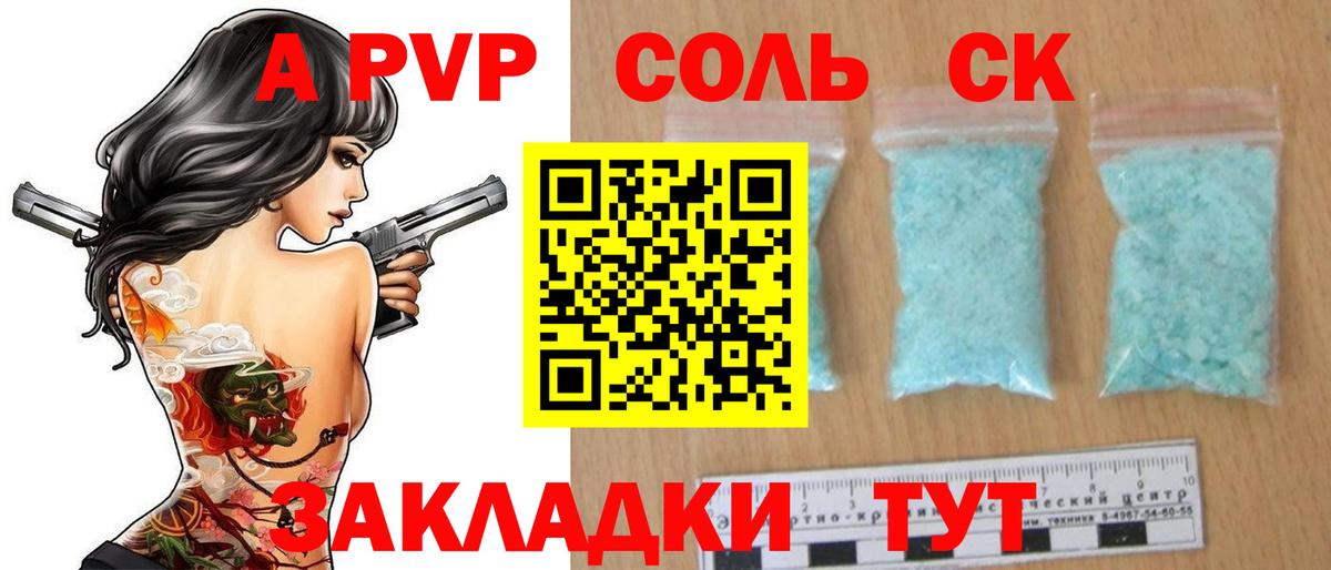 А ПВП СК КРИС  A PVP  Отрадное 