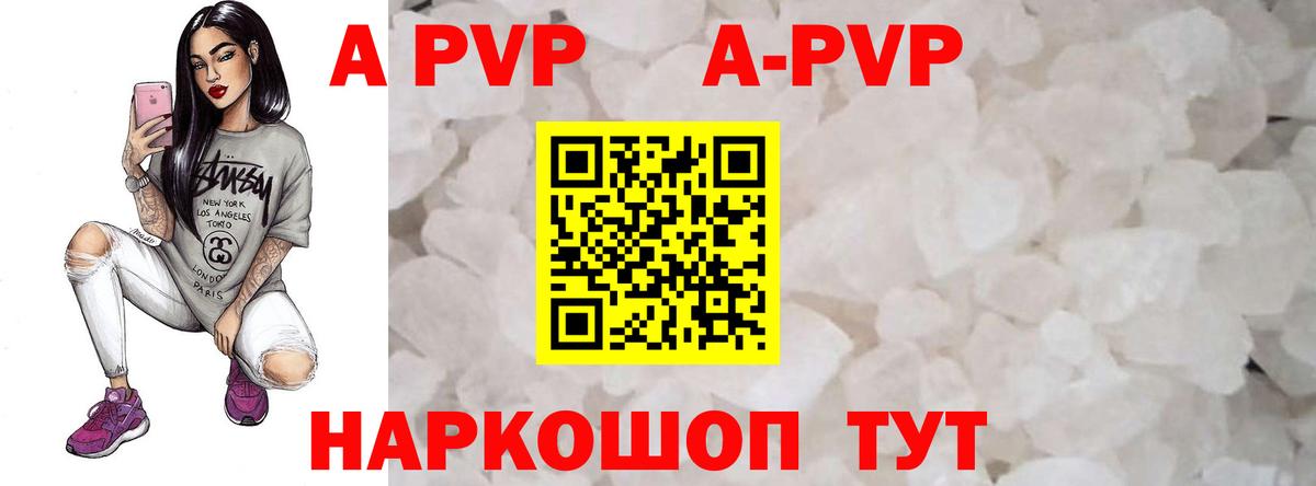 APVP СК Отрадное