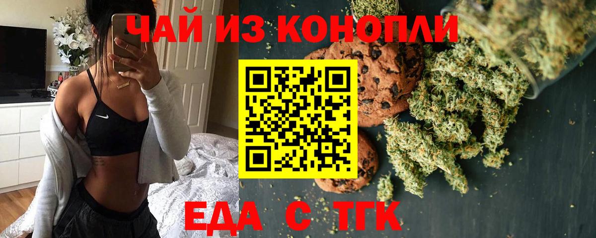 Отрадное  Canna-Cookies марихуана  Вход с VPN 