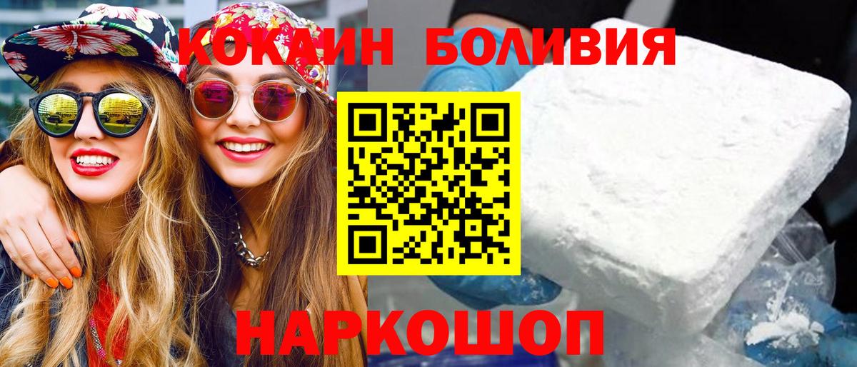 COCAIN Боливия Отрадное