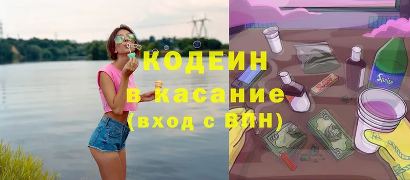 цена   Отрадное  Codein Purple Drank 