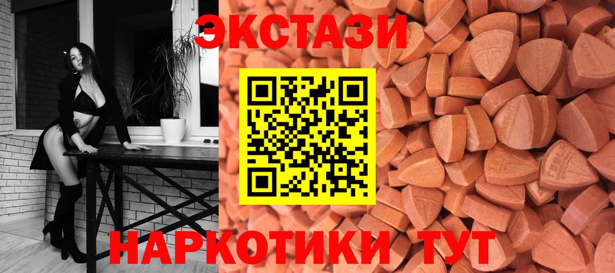 ЭКСТАЗИ 280мг  Ecstasy  Ecstasy таблы  Отрадное 