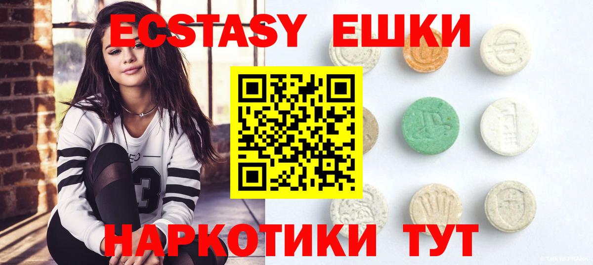 ЭКСТАЗИ диски  Вход с VPN  ЭКСТАЗИ 300 mg  ЭКСТАЗИ  Отрадное 