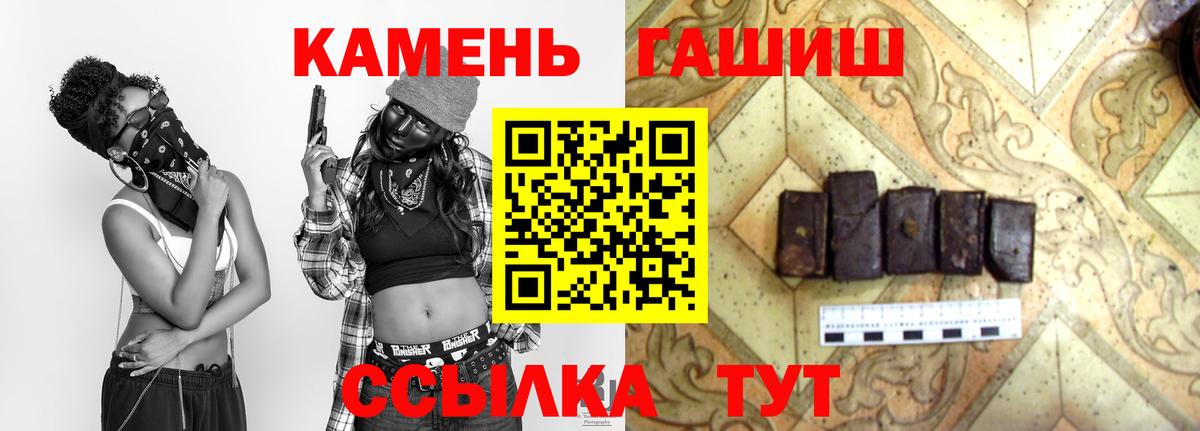 ГАШИШ индика сатива  Отрадное  наркошоп  ГАШИШ 40% ТГК  ГАШ 