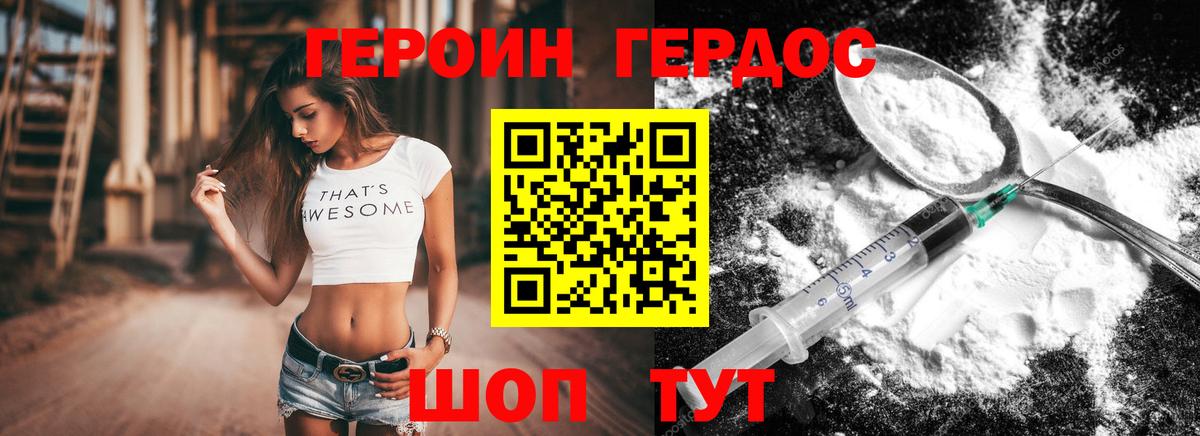ГЕРОИН Афган  Вход с VPN  Отрадное 
