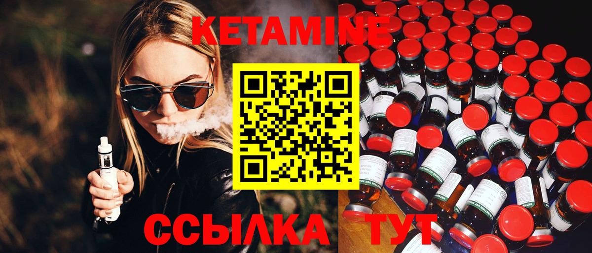 Кетамин VHQ  Вход с VPN  Кетамин ketamine  Отрадное 