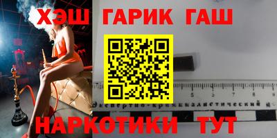 гашик Гатчина