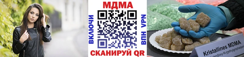 где купить наркоту  Отрадное  МДМА crystal 