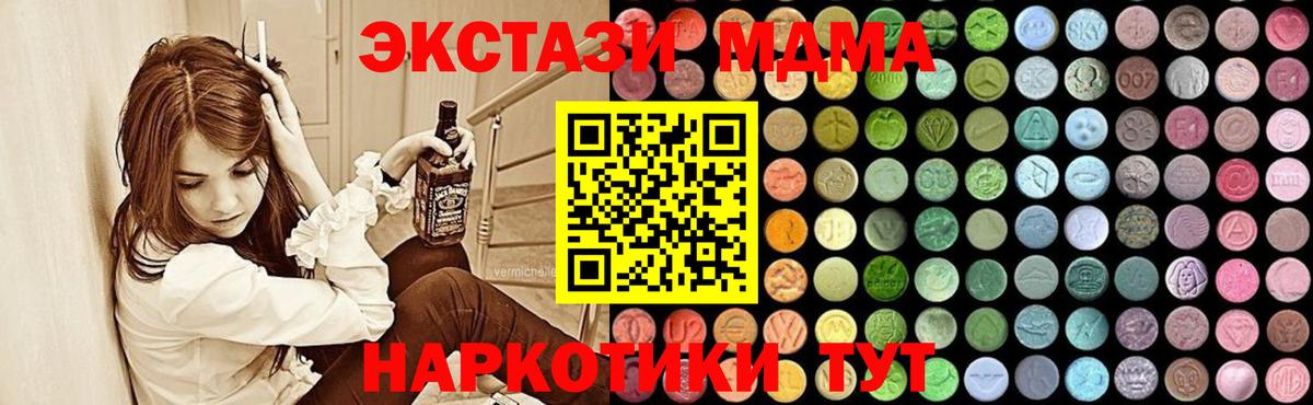 МДМА VHQ Отрадное