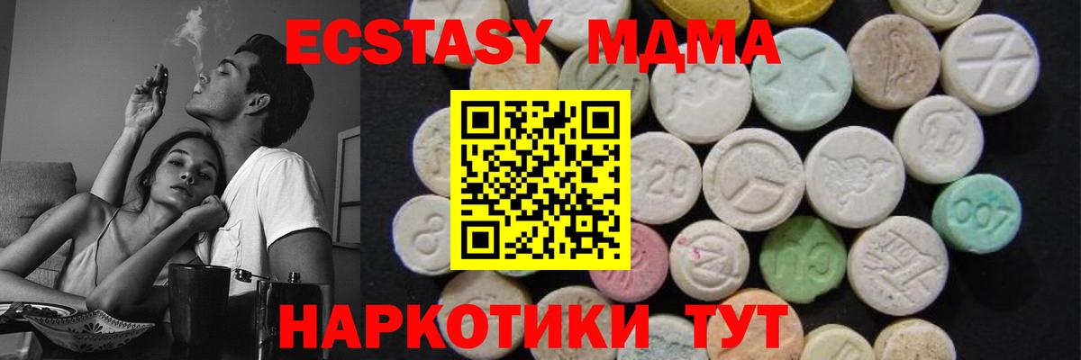 Отрадное  МДМА кристаллы  Вход с VPN  MDMA crystal 