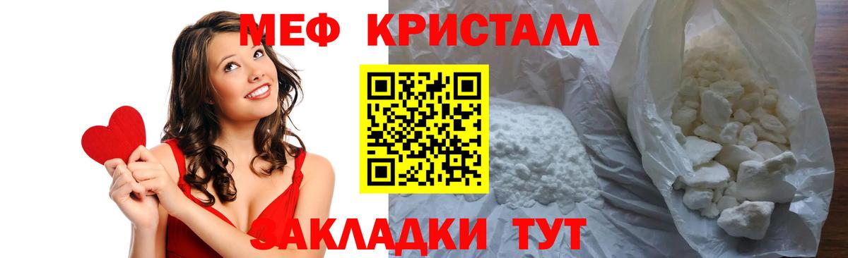 Меф VHQ  Вход с VPN  Отрадное  Меф  МЯУ-МЯУ мука 