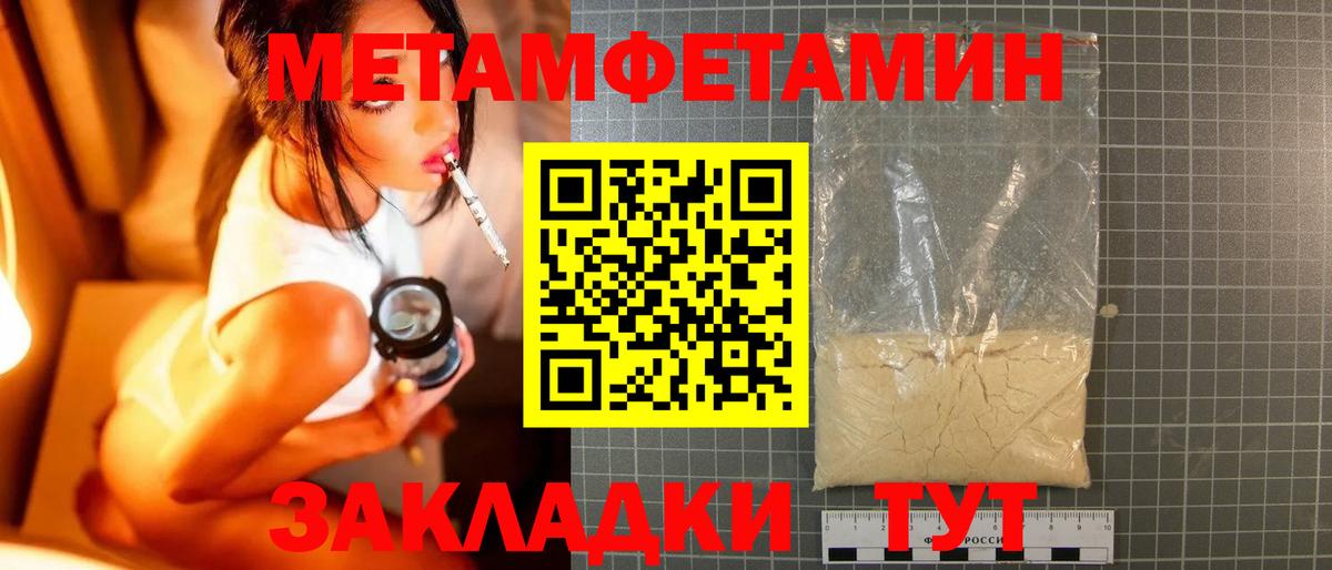 Первитин кристалл  Первитин кристалл  Отрадное  Вход с VPN 