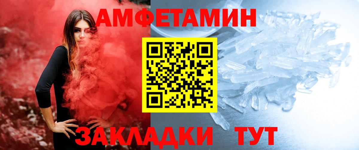 Отрадное  Амфетамин  Каннабис  Вход с VPN  МЕФ  Хэш  COCAIN  Мефедрон 