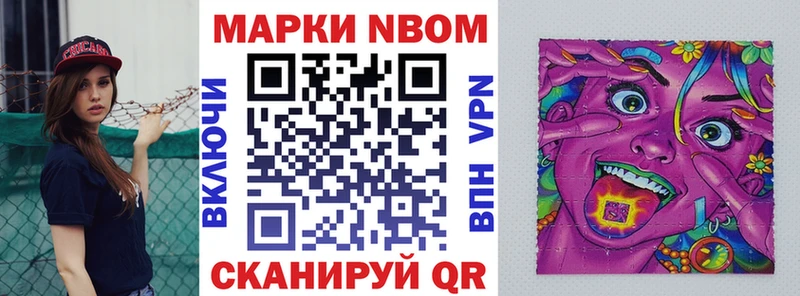 что такое наркотик  Отрадное  Марки 25I-NBOMe 1,5мг 