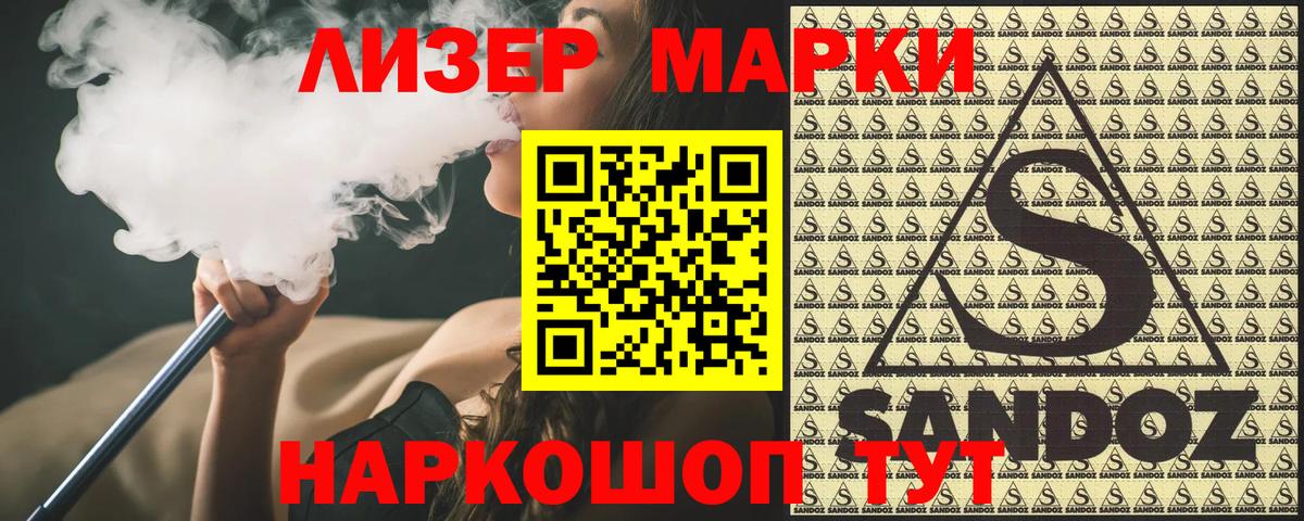 Отрадное  Марки NBOMe 1,8мг  Марки 25I-NBOMe  где найти   Вход с VPN 