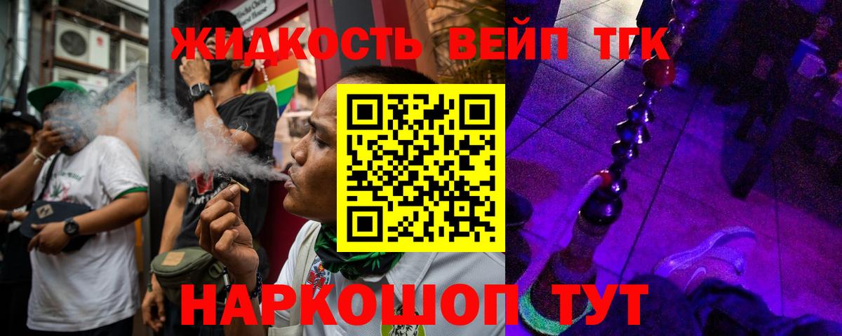 Дистиллят ТГК жижа Отрадное