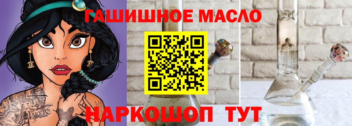 ТГК THC oil Отрадное