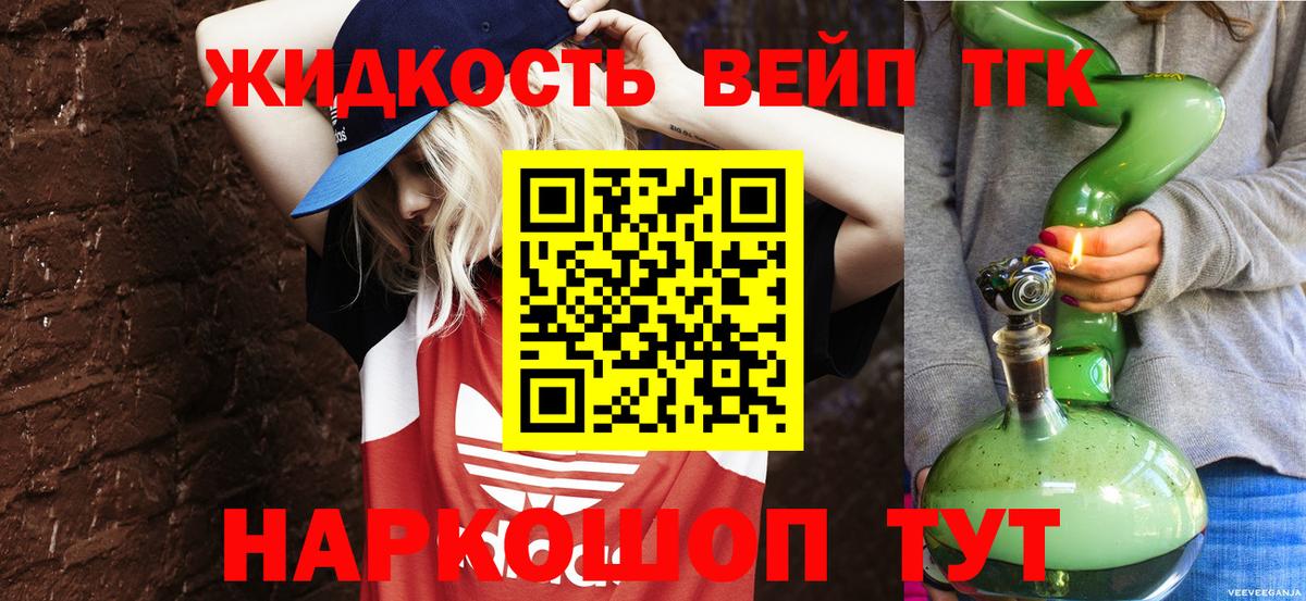 Дистиллят ТГК THC oil  ТГК Wax  Отрадное 