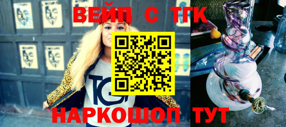 ТГК концентрат  Вход с VPN  Отрадное 